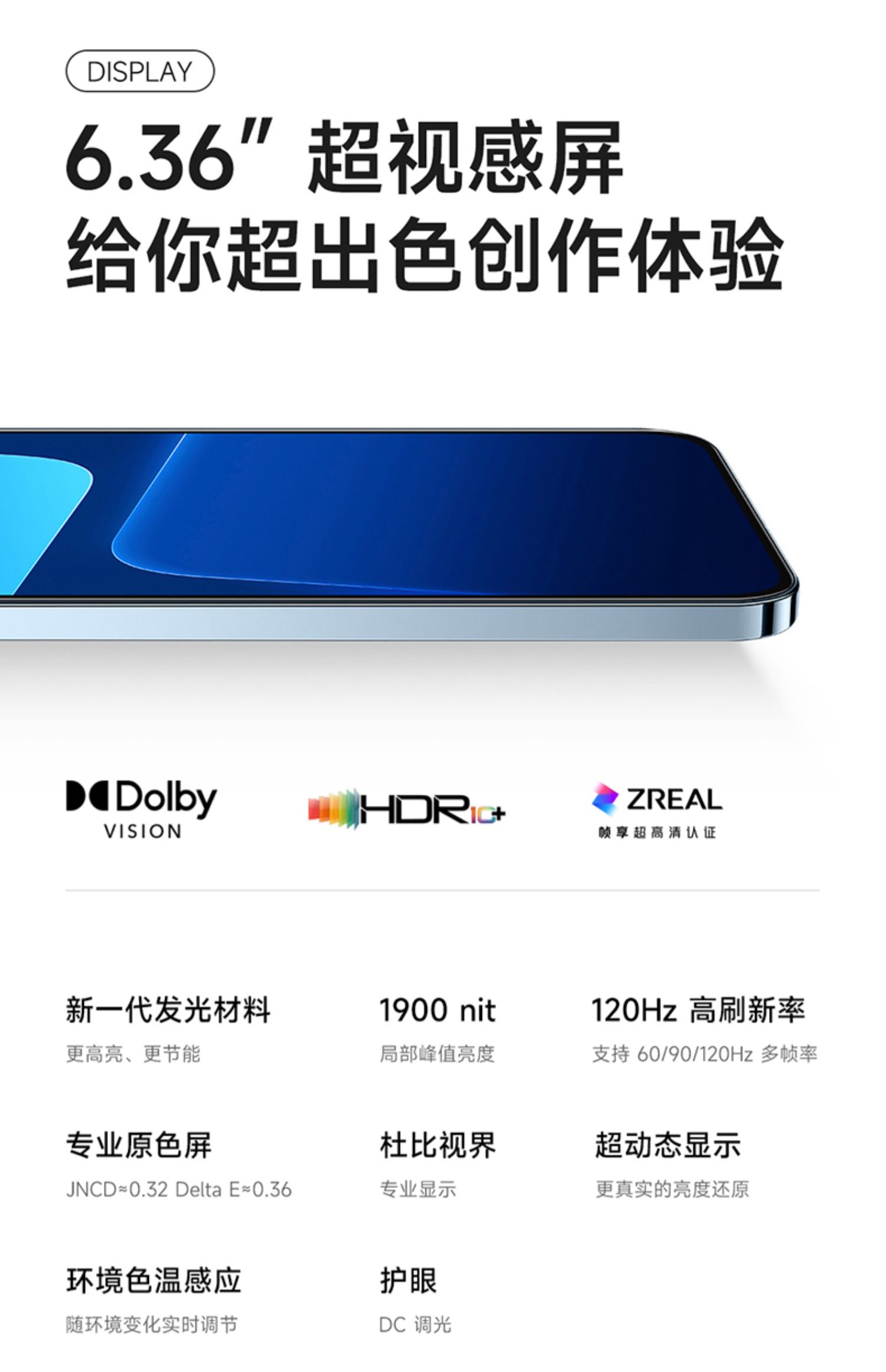 小米 13 手机 第二代骁龙8处理器