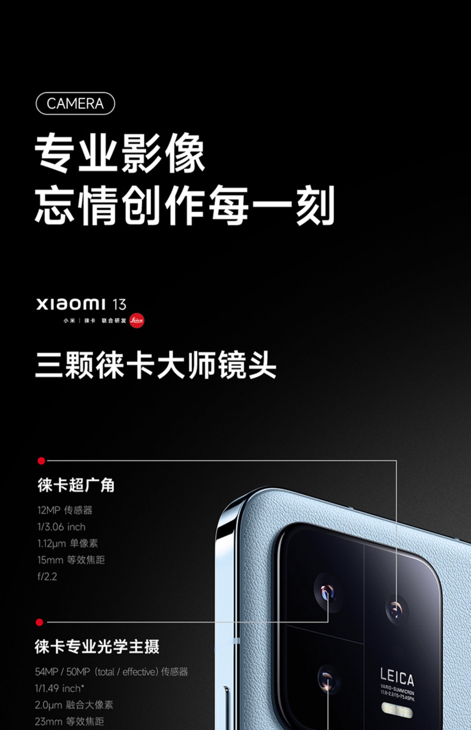 小米 13 手机 第二代骁龙8处理器