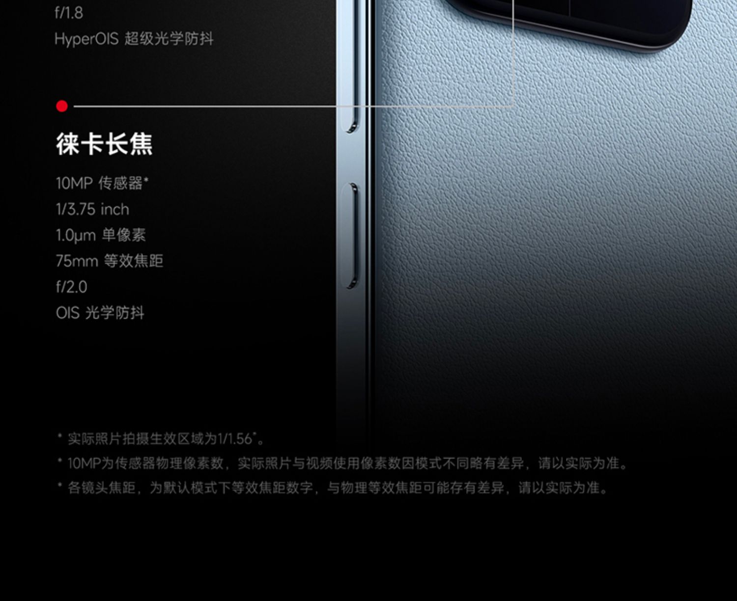 小米 13 手机 第二代骁龙8处理器