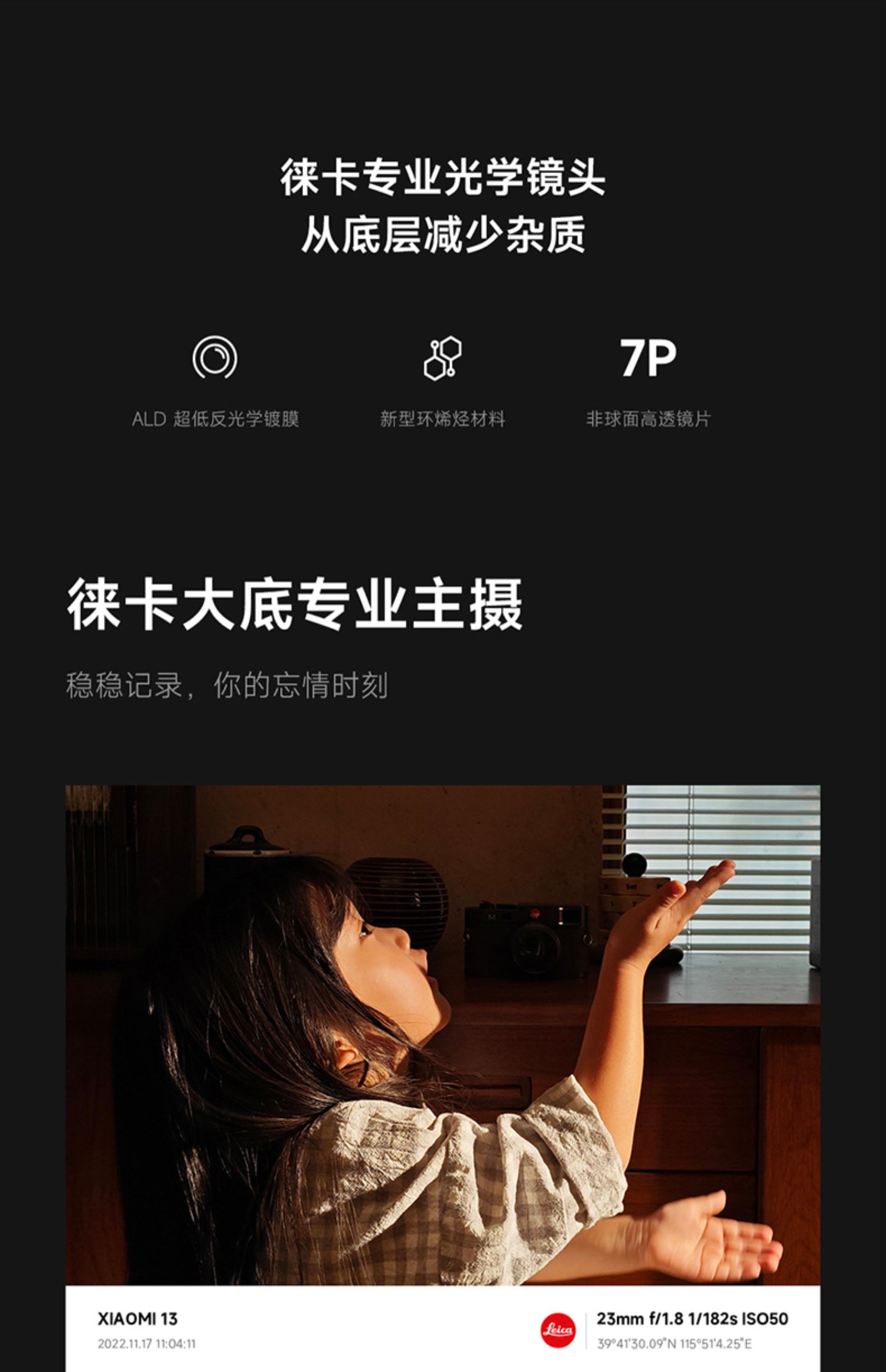 小米 13 手机 第二代骁龙8处理器