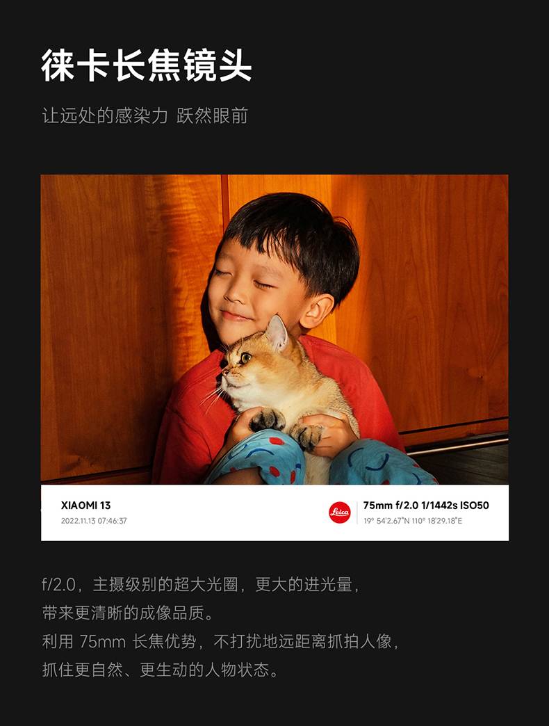 小米 13 手机 第二代骁龙8处理器