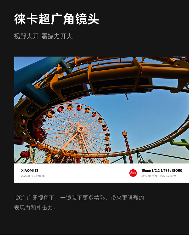 小米 13 手机 第二代骁龙8处理器