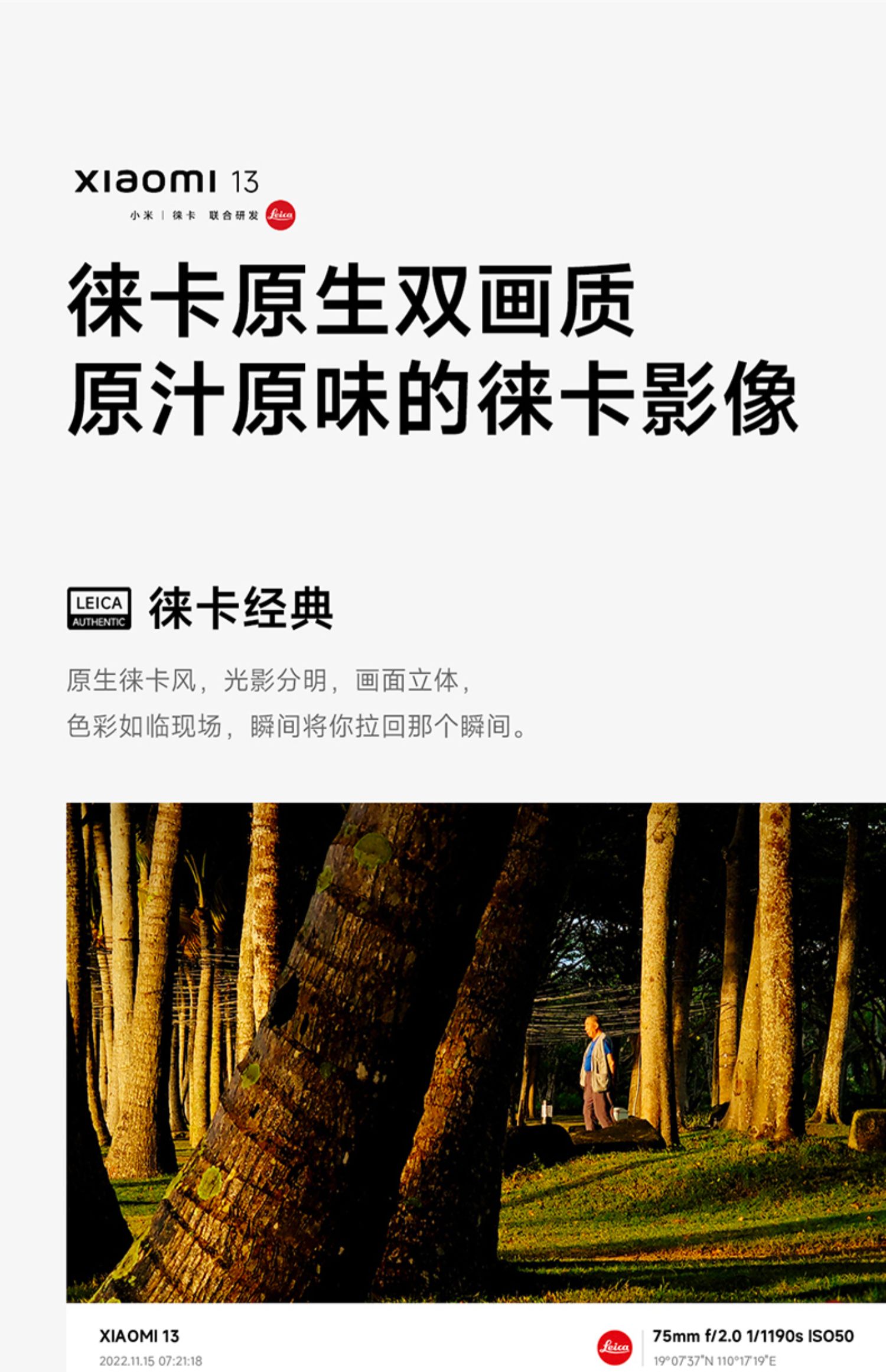 小米 13 手机 第二代骁龙8处理器