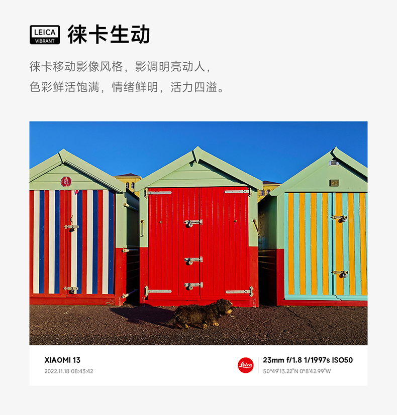 小米 13 手机 第二代骁龙8处理器