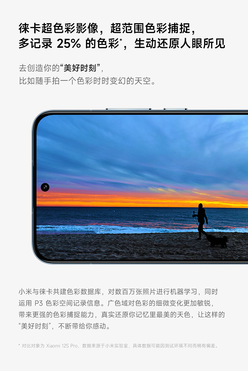 小米 13 手机 第二代骁龙8处理器