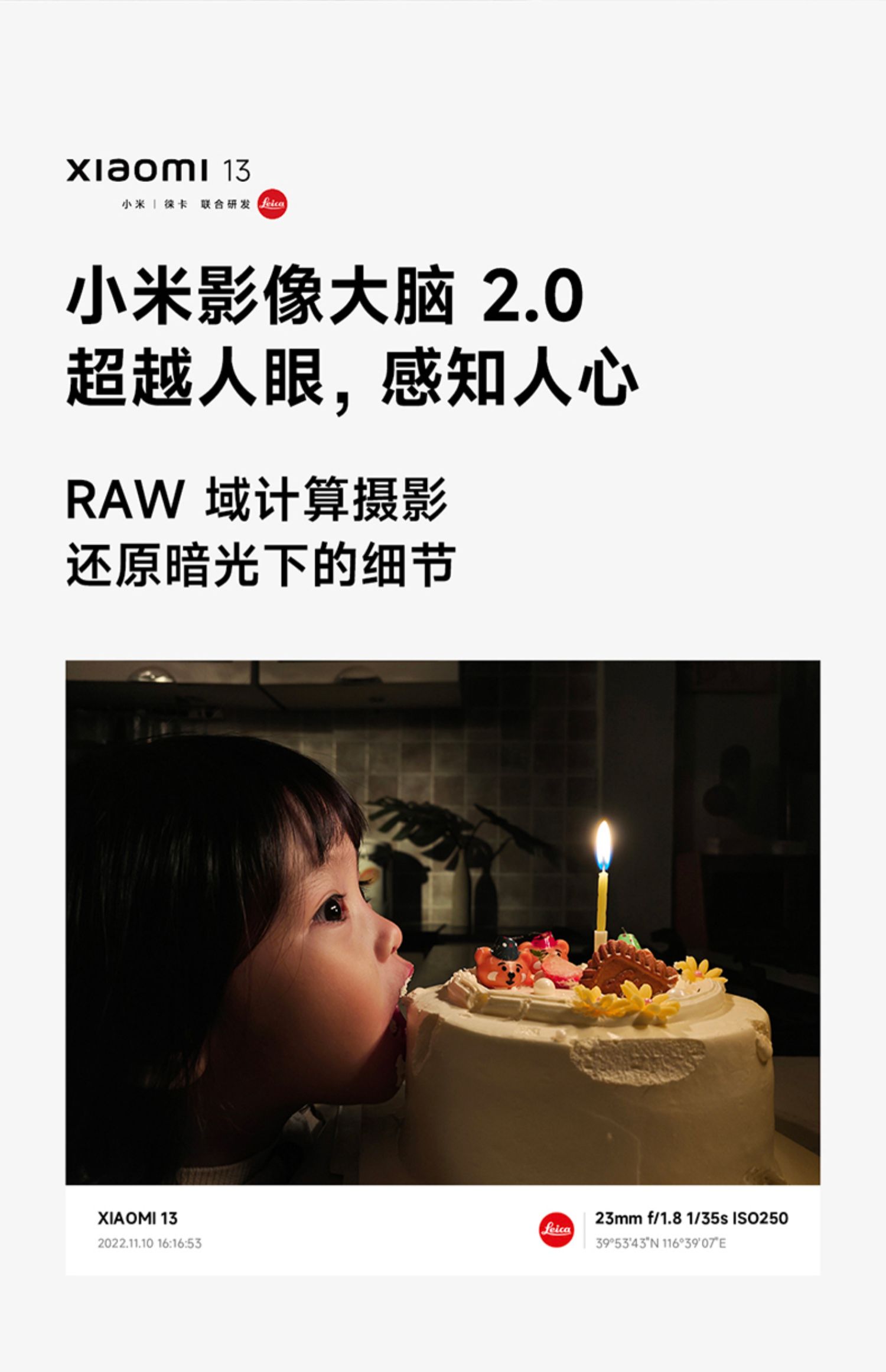 小米 13 手机 第二代骁龙8处理器