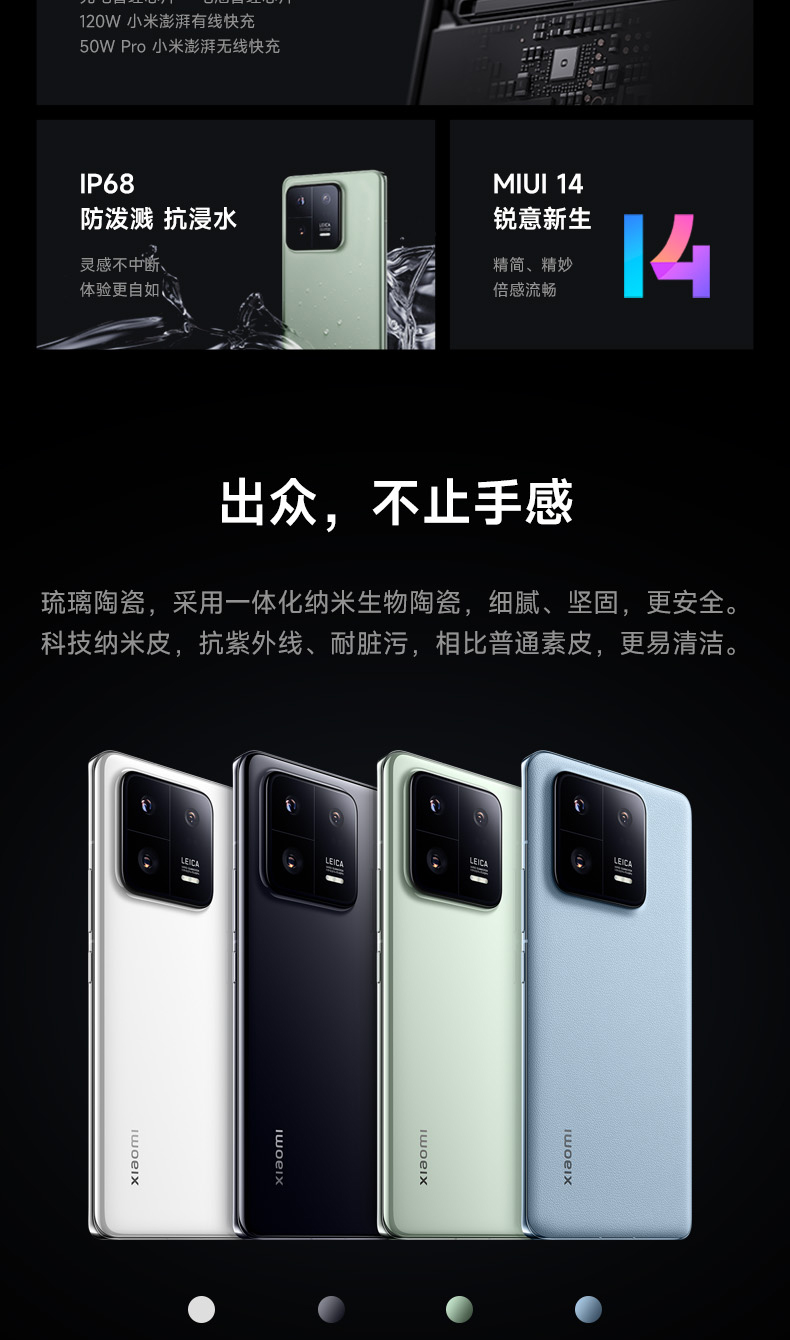 小米 13 Pro手机5G