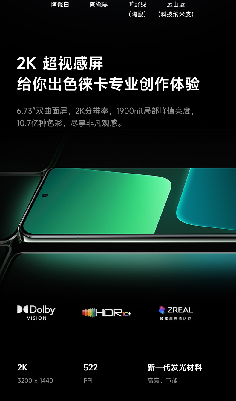 小米 13 Pro手机5G
