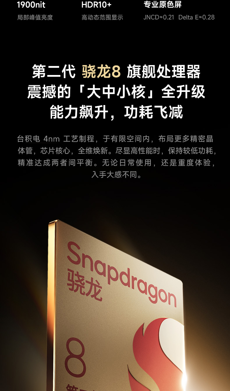 小米 13 Pro手机5G