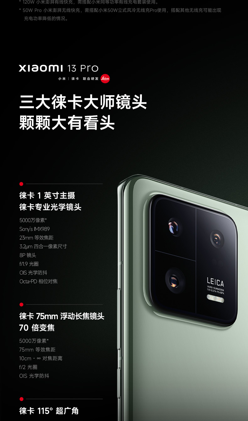 小米 13 Pro手机5G