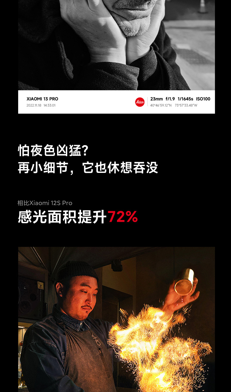 小米 13 Pro手机5G