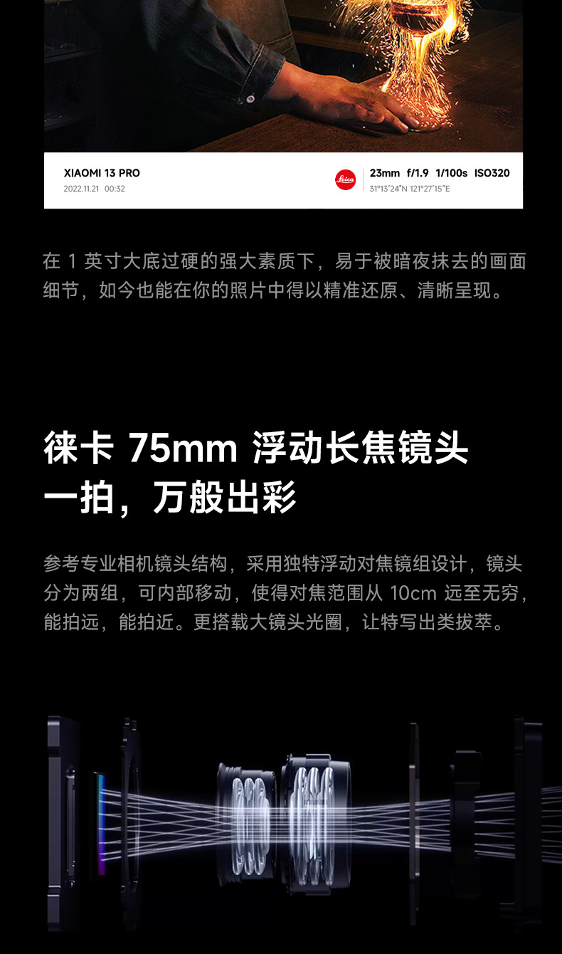 小米 13 Pro手机5G