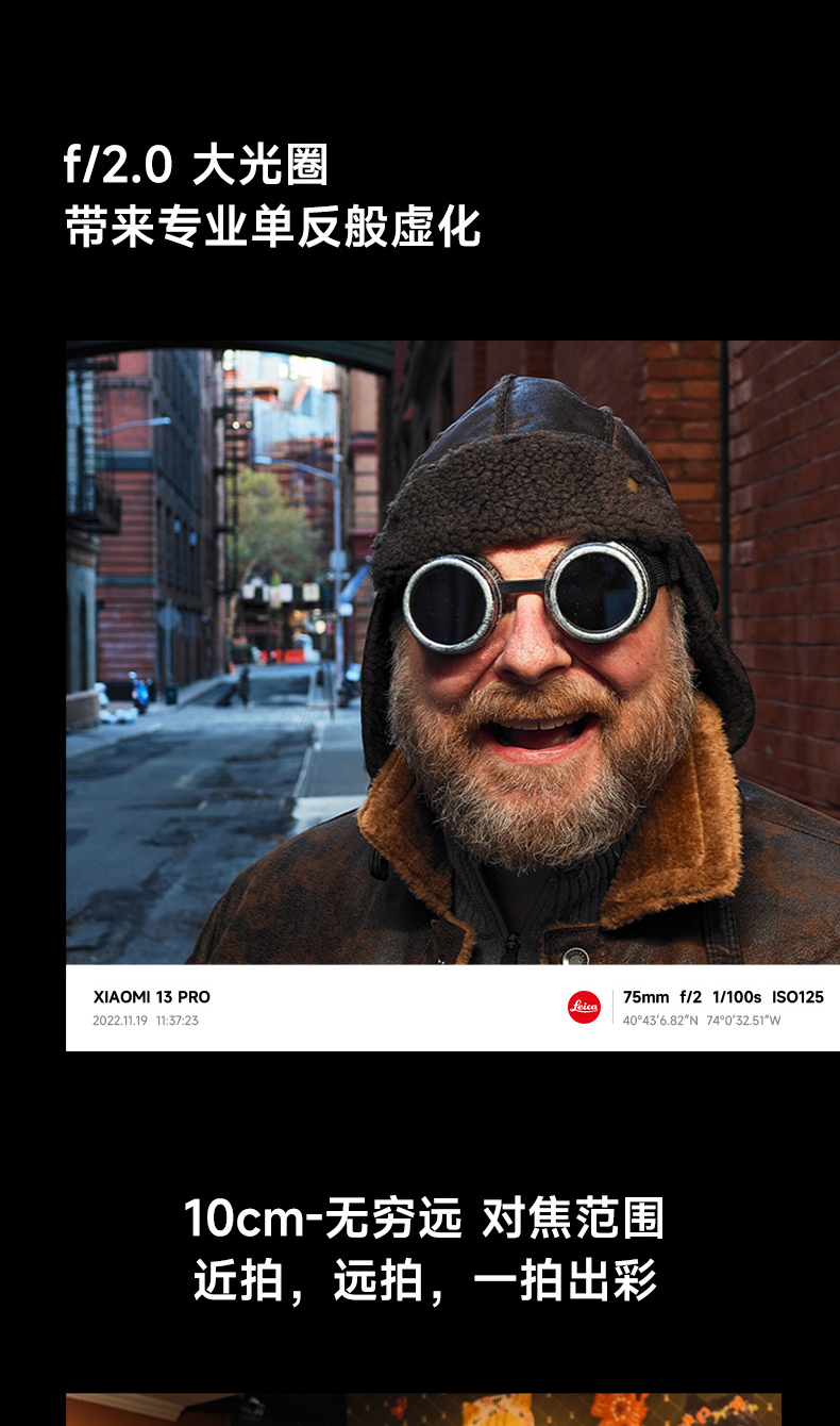 小米 13 Pro手机5G