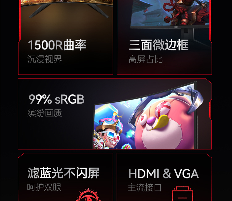 HKC C329 32英寸75HZ曲面显示器台式电脑液晶大屏幕电竞游戏办公