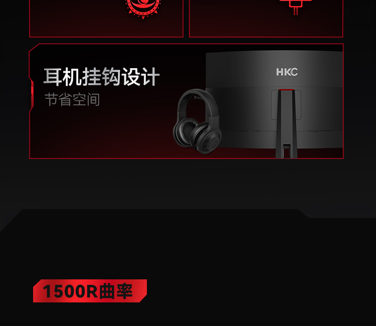 HKC C329 32英寸75HZ曲面显示器台式电脑液晶大屏幕电竞游戏办公