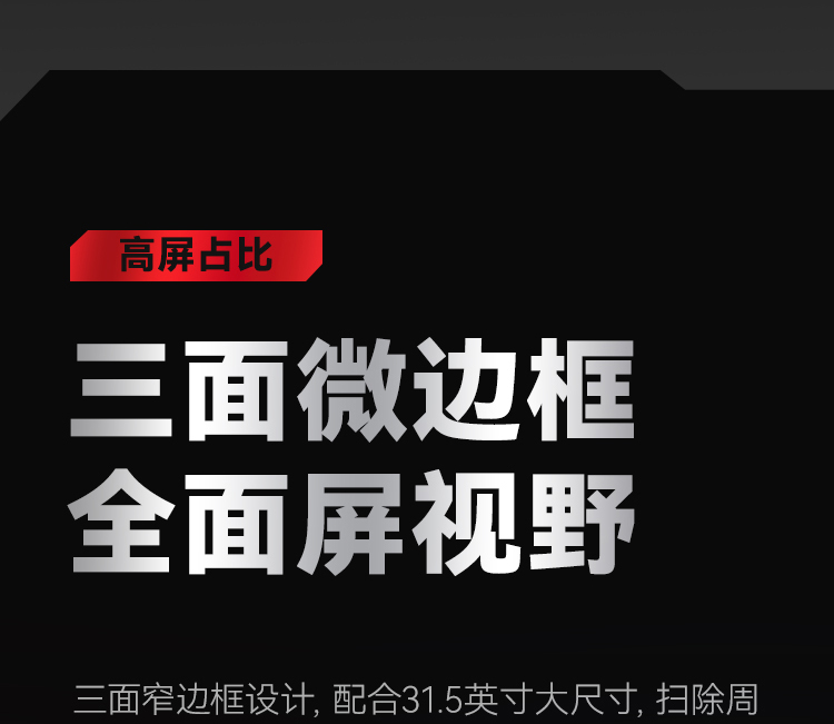 HKC C329 32英寸75HZ曲面显示器台式电脑液晶大屏幕电竞游戏办公