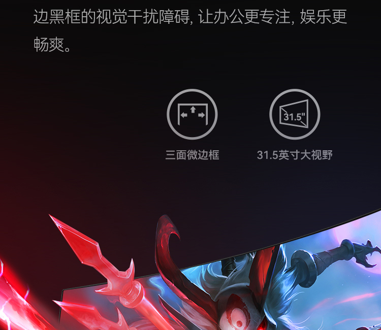 HKC C329 32英寸75HZ曲面显示器台式电脑液晶大屏幕电竞游戏办公