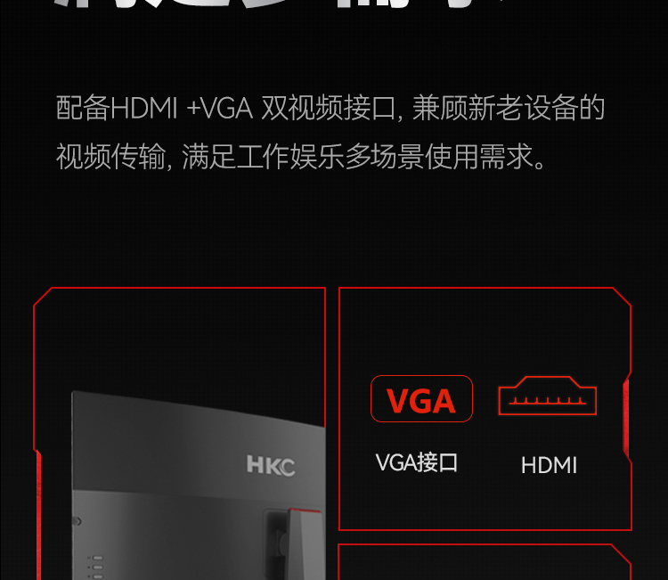 HKC C329 32英寸75HZ曲面显示器台式电脑液晶大屏幕电竞游戏办公