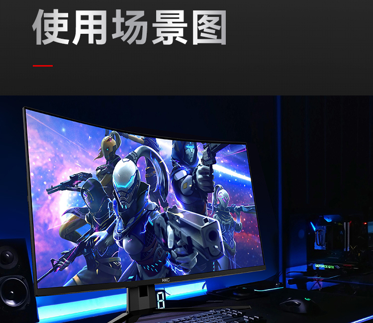 HKC C329 32英寸75HZ曲面显示器台式电脑液晶大屏幕电竞游戏办公