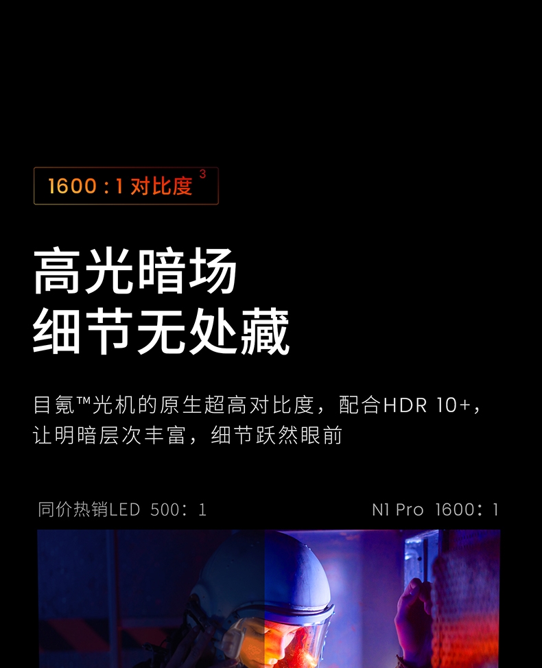 坚果 N1 Pro 三色激光云台投影仪家用1080P超高清卧室智能投影机2022新款客厅墙投巨幕家庭影院