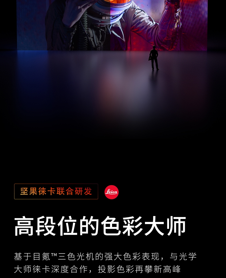 坚果 N1 Pro 三色激光云台投影仪家用1080P超高清卧室智能投影机2022新款客厅墙投巨幕家庭影院