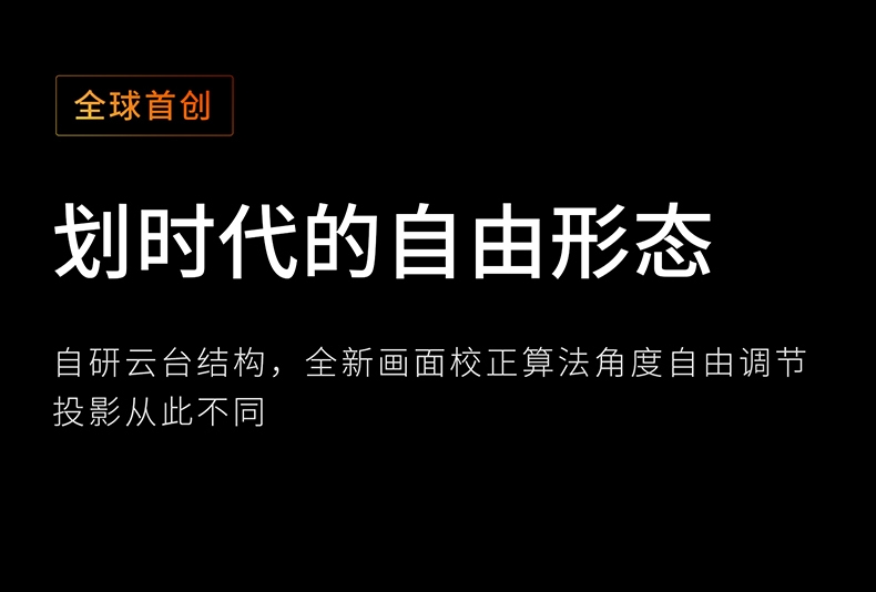 坚果 N1 Pro 三色激光云台投影仪家用1080P超高清卧室智能投影机2022新款客厅墙投巨幕家庭影院