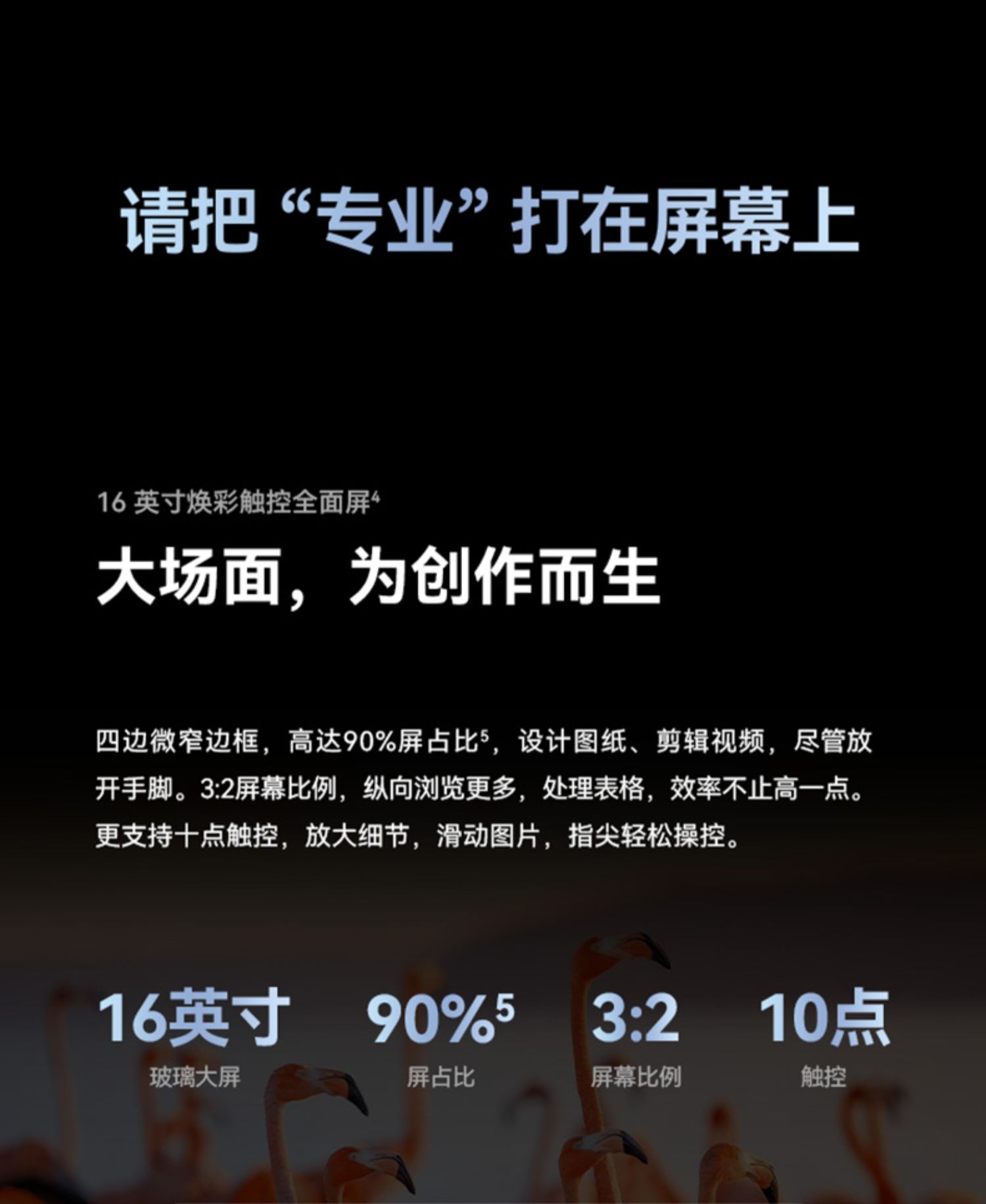 华为 MateBook 16s 笔记本 16英寸 2022款