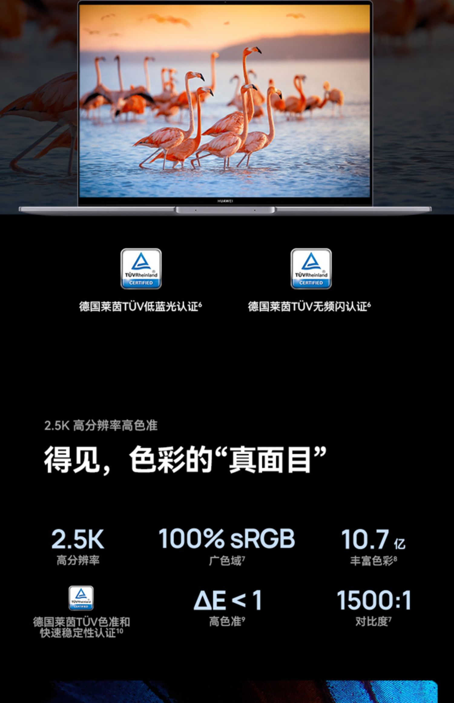 华为 MateBook 16s 笔记本 16英寸 2022款