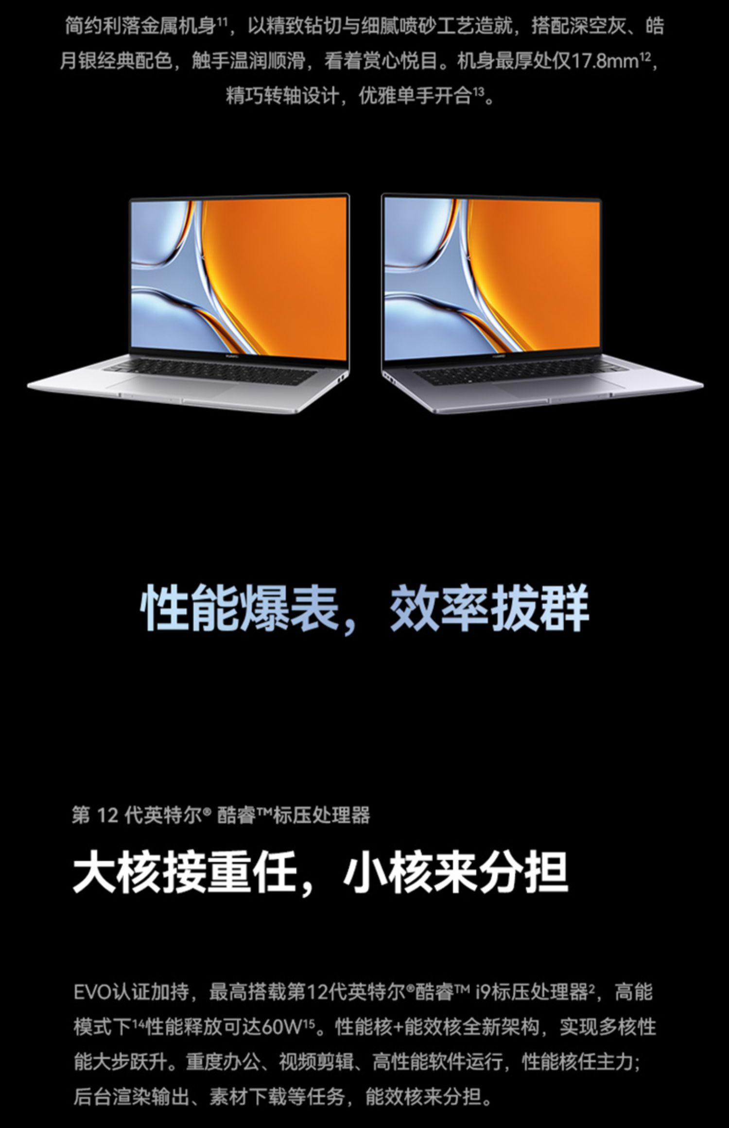 华为 MateBook 16s 笔记本 16英寸 2022款
