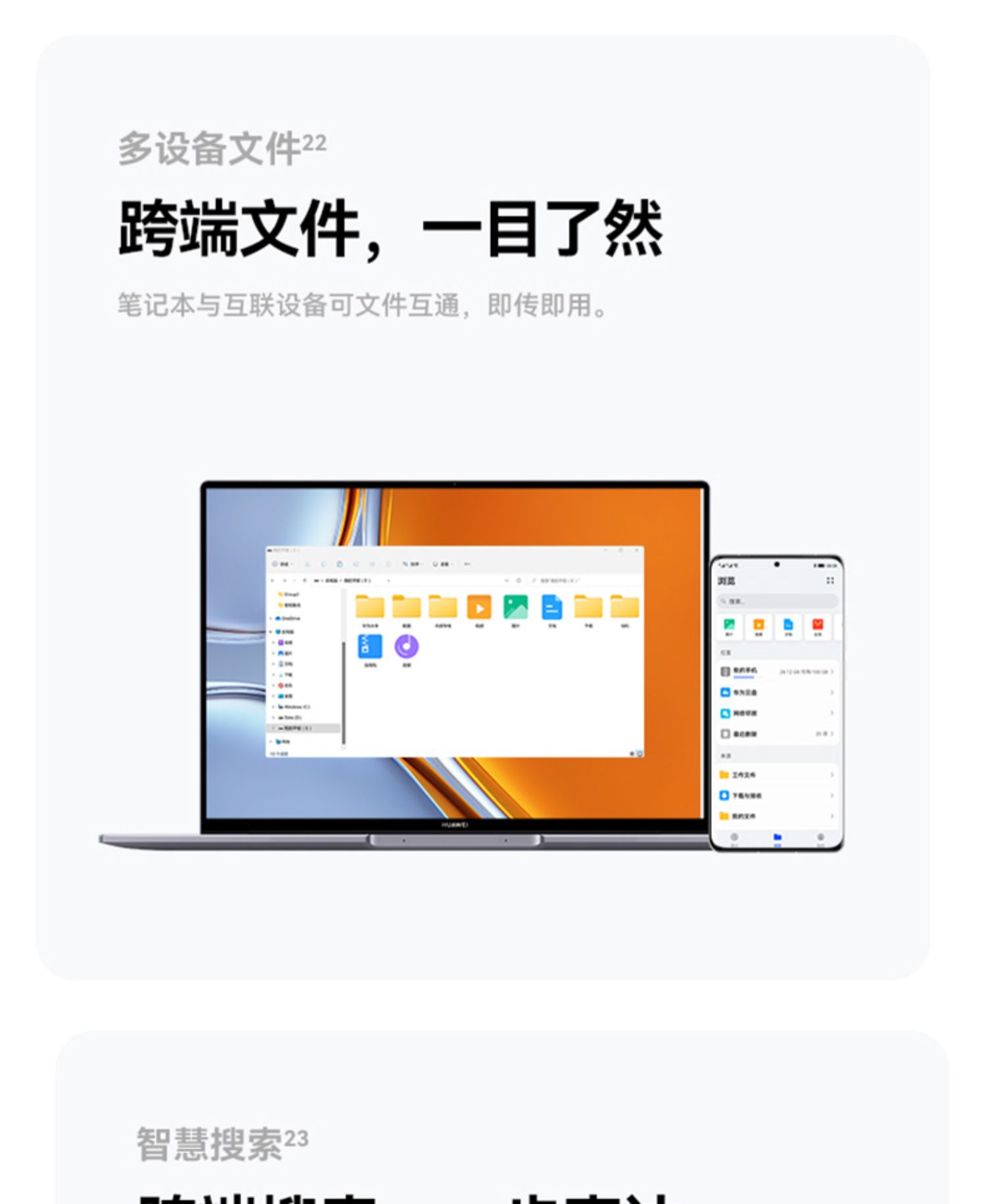 华为 MateBook 16s 笔记本 16英寸 2022款