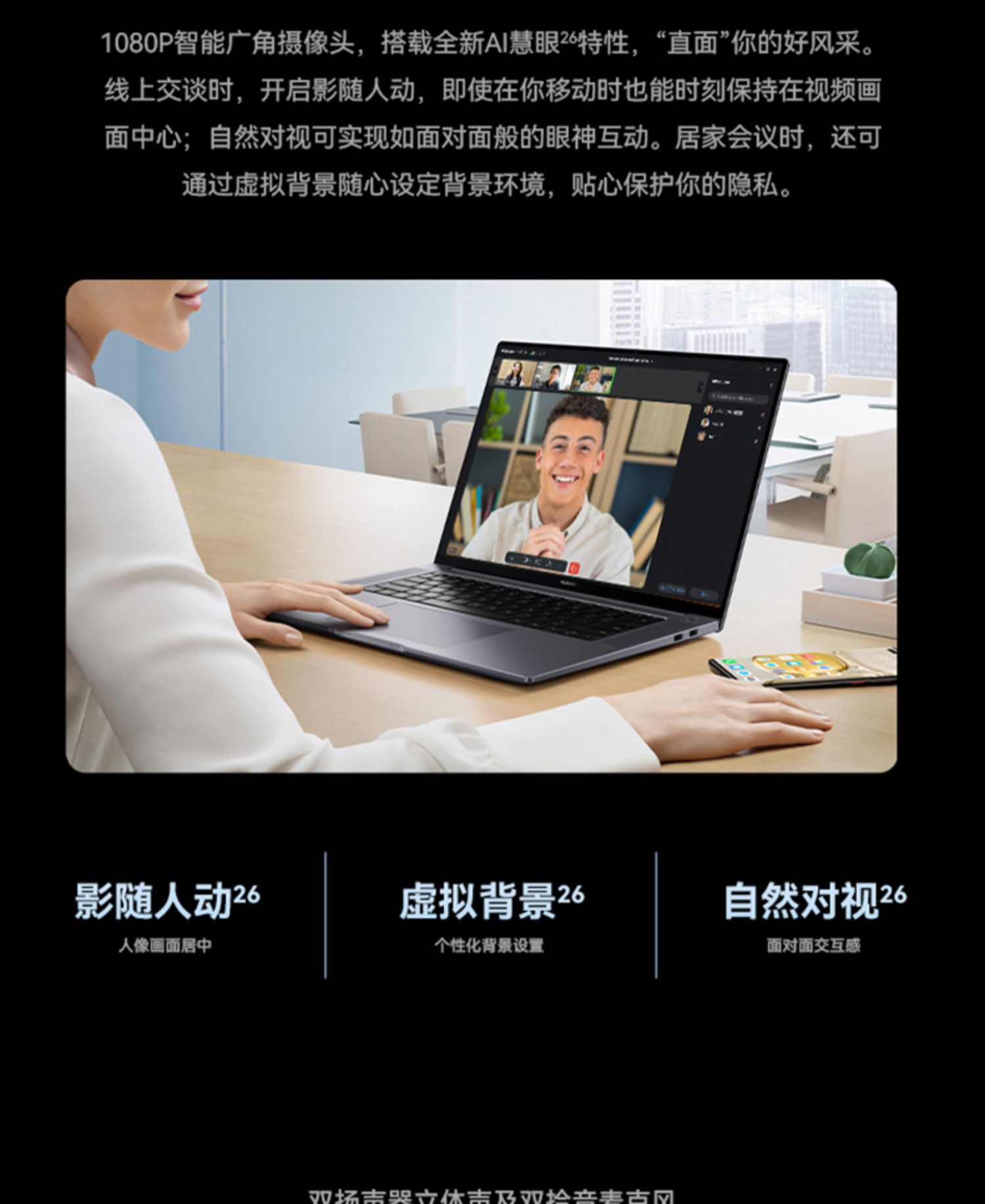 华为 MateBook 16s 笔记本 16英寸 2022款