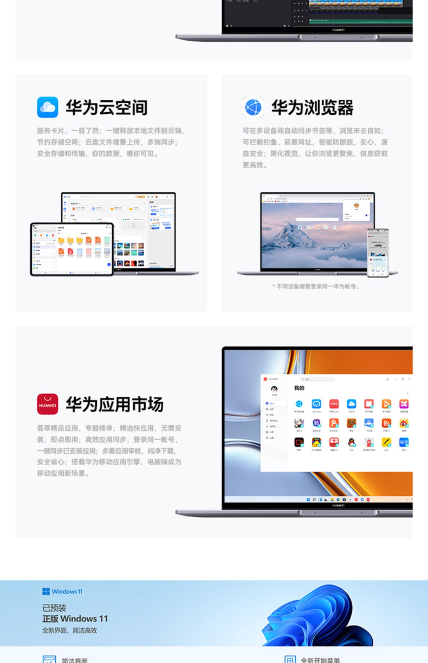 华为 MateBook 16s 笔记本 16英寸 2022款