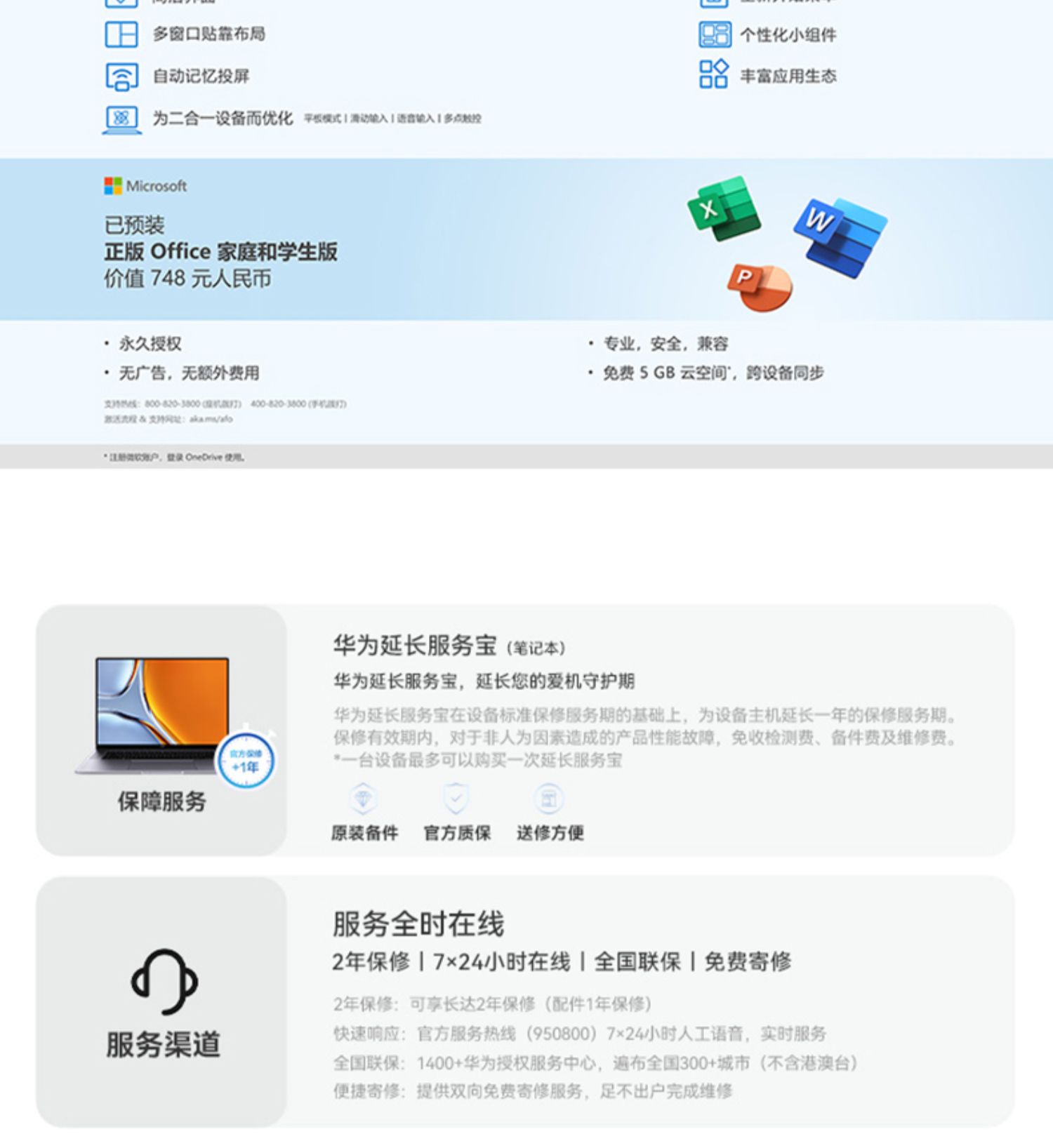 华为 MateBook 16s 笔记本 16英寸 2022款