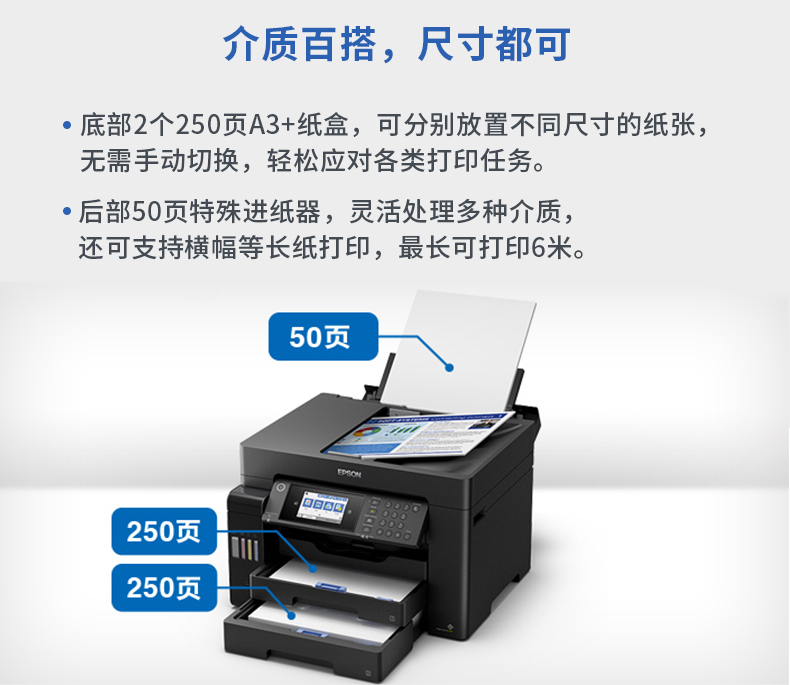 爱普生 L15158 彩色喷墨一体机