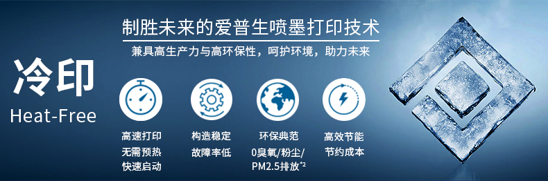 爱普生 L15158 彩色喷墨一体机