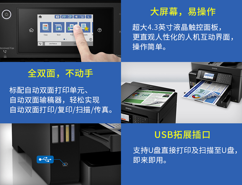 爱普生 L15158 彩色喷墨一体机