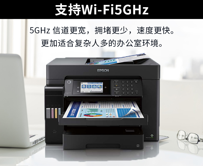 爱普生 L15158 彩色喷墨一体机