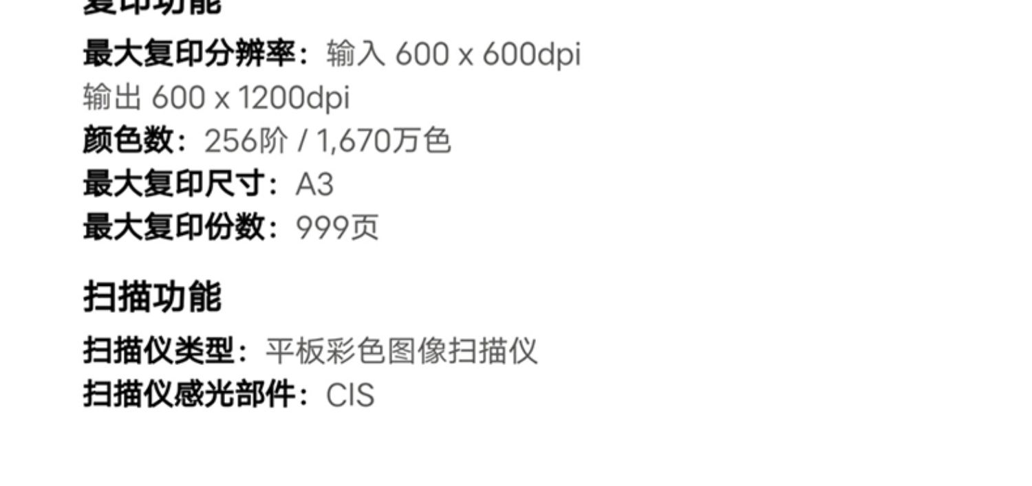 爱普生 L15158 彩色喷墨一体机