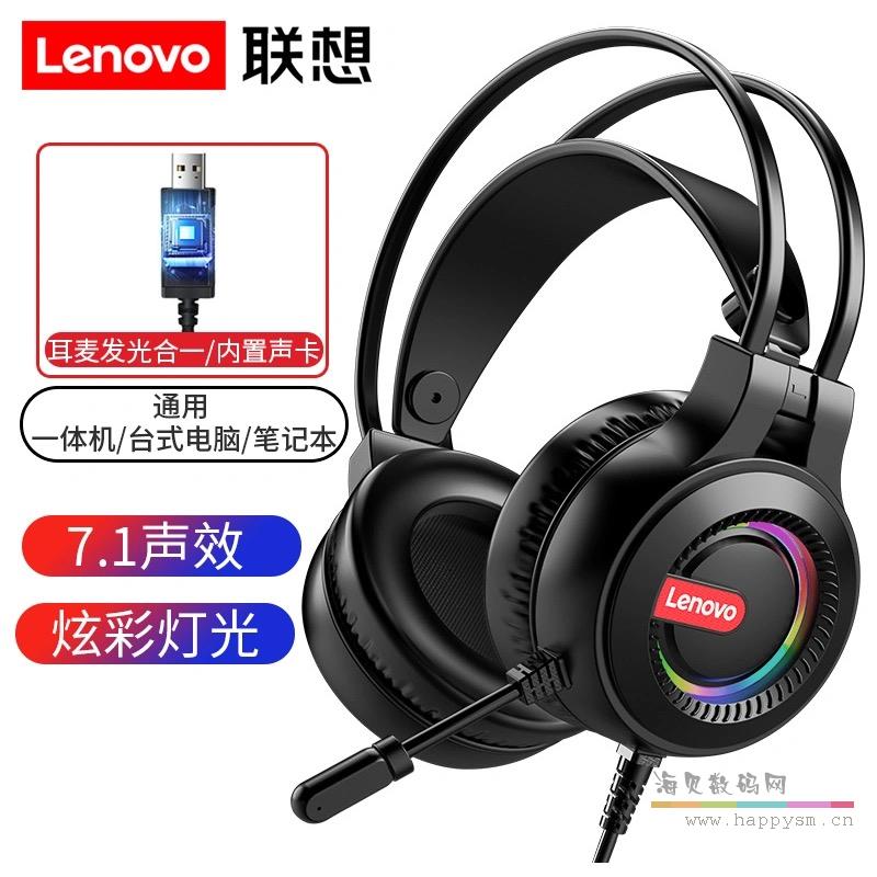 G80-B(USB接口+7.1声道）发光版