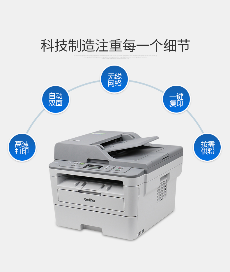 兄弟 DCP-B7535 黑白激光打印机一体机复印机扫描无线wifi手机打印自动双面打印办公三合一家用小型多功能A4