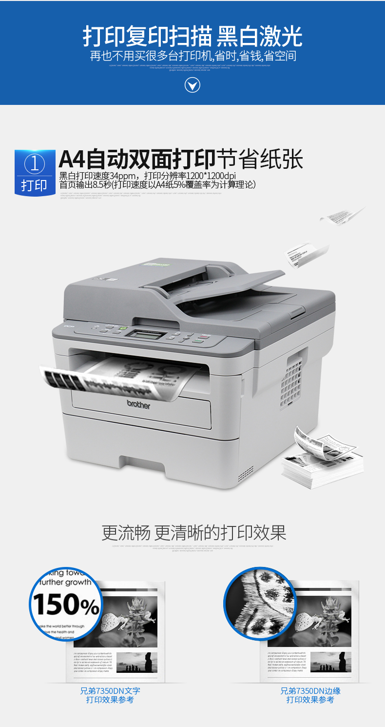 兄弟 DCP-B7535 黑白激光打印机一体机复印机扫描无线wifi手机打印自动双面打印办公三合一家用小型多功能A4
