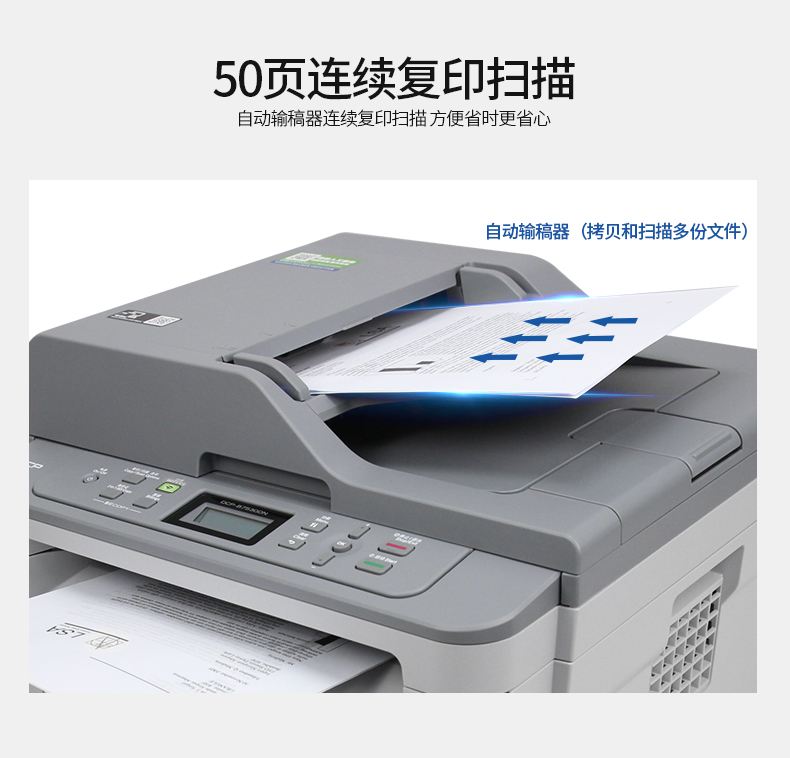兄弟 DCP-B7535 黑白激光打印机一体机复印机扫描无线wifi手机打印自动双面打印办公三合一家用小型多功能A4