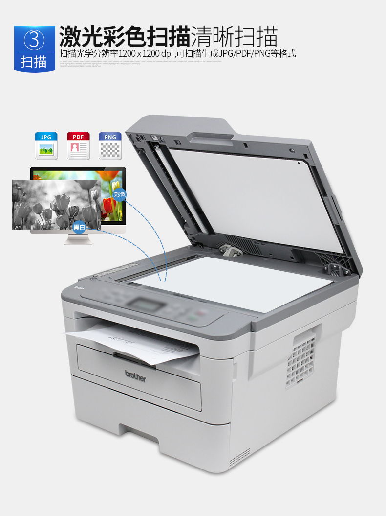 兄弟 DCP-B7535 黑白激光打印机一体机复印机扫描无线wifi手机打印自动双面打印办公三合一家用小型多功能A4