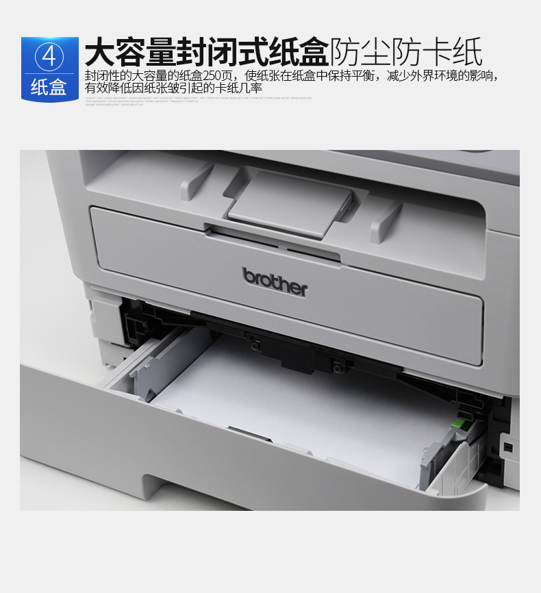 兄弟 DCP-B7535 黑白激光打印机一体机复印机扫描无线wifi手机打印自动双面打印办公三合一家用小型多功能A4