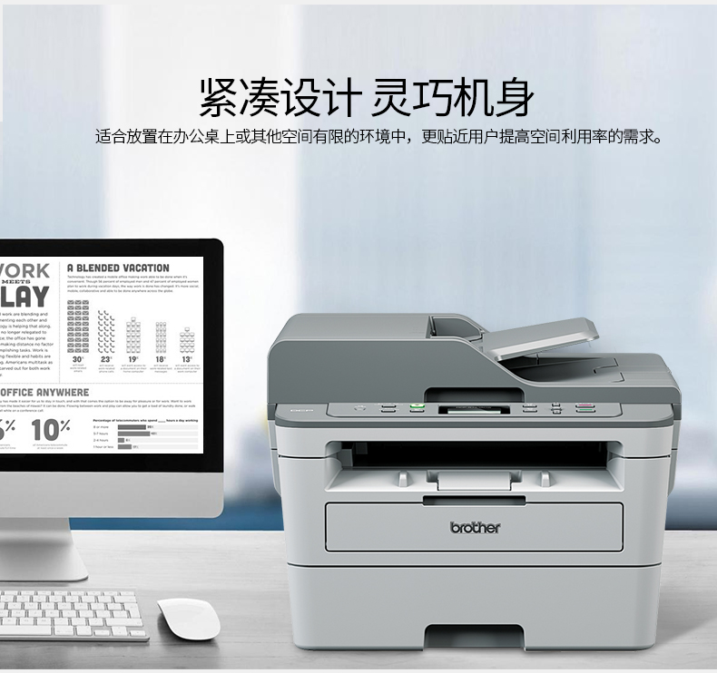兄弟 DCP-B7535 黑白激光打印机一体机复印机扫描无线wifi手机打印自动双面打印办公三合一家用小型多功能A4