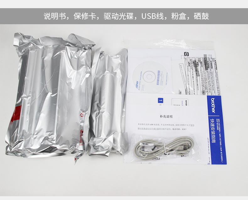 兄弟 DCP-B7535 黑白激光打印机一体机复印机扫描无线wifi手机打印自动双面打印办公三合一家用小型多功能A4