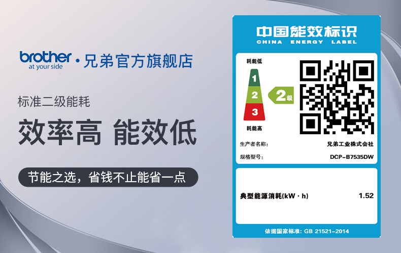 兄弟 DCP-B7535 黑白激光打印机一体机复印机扫描无线wifi手机打印自动双面打印办公三合一家用小型多功能A4