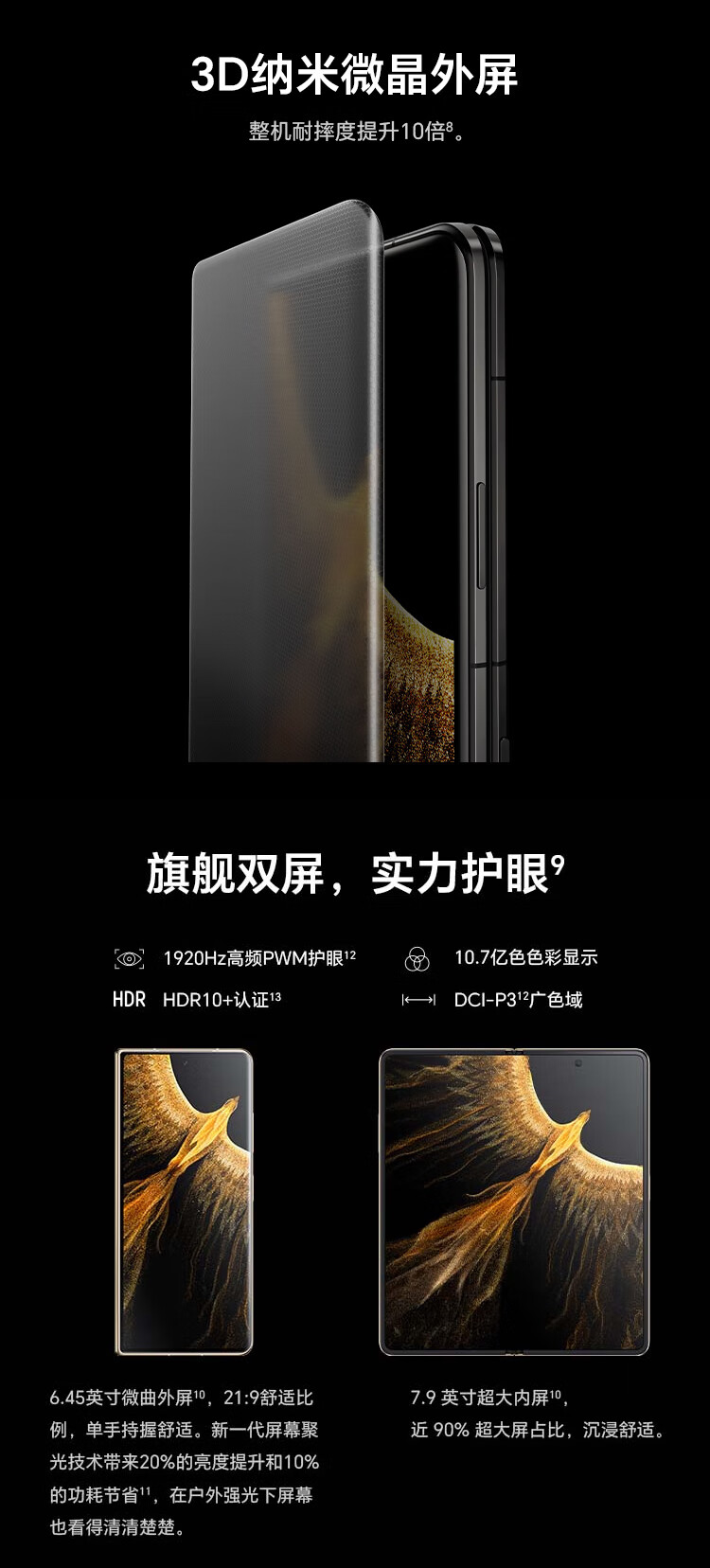 荣耀 Magic Vs 折叠屏手机