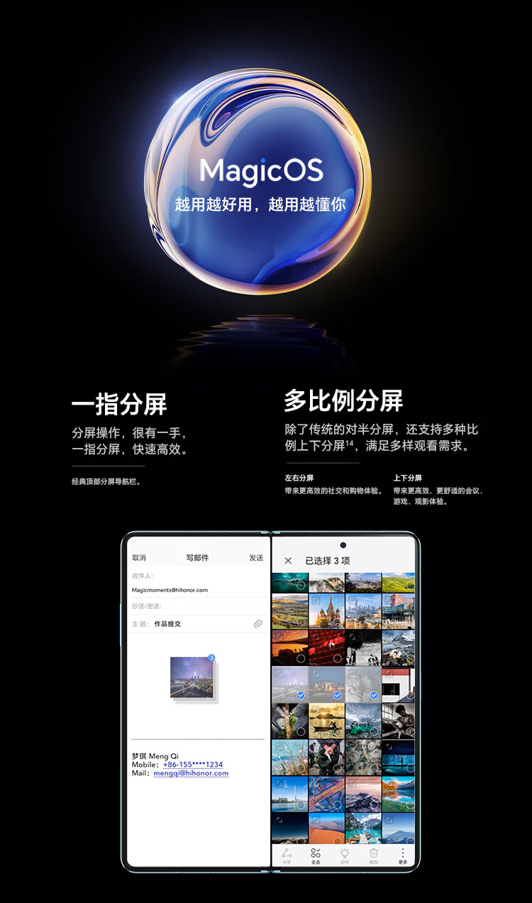 荣耀 Magic Vs 折叠屏手机