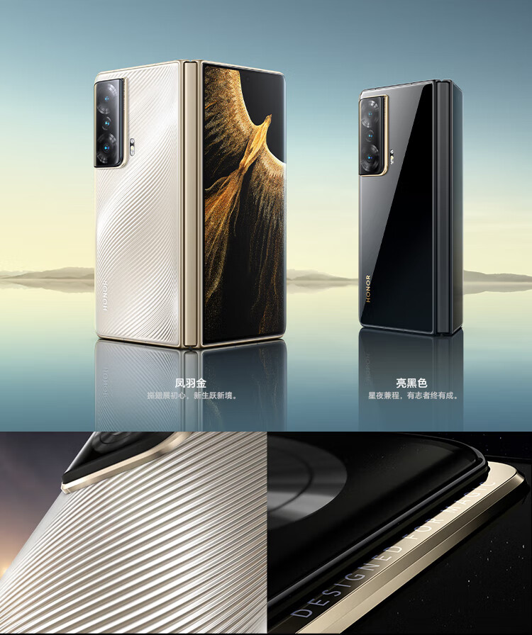 荣耀 Magic Vs 折叠屏手机